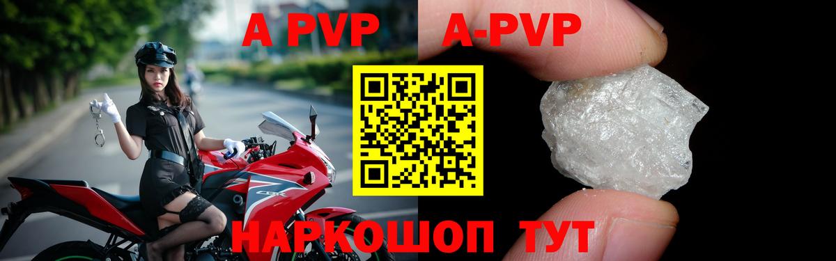 Альфа ПВП мука  A-PVP  A-PVP крисы CK  A-PVP мука  Нижний Тагил  Вход с VPN 