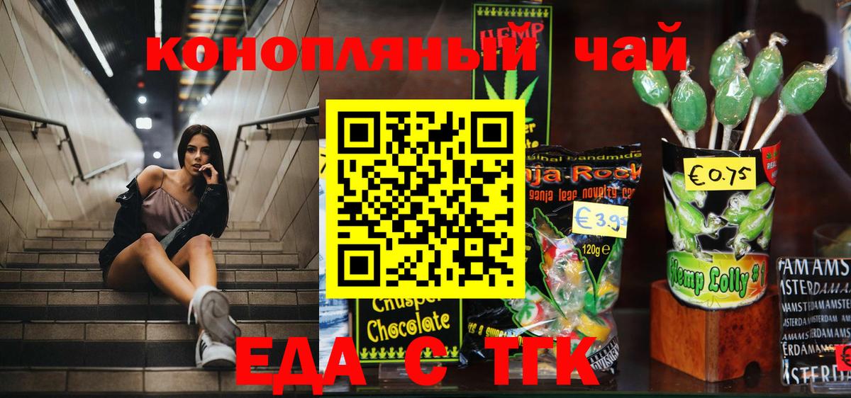 Нижний Тагил  Печенье с ТГК марихуана  Вход с VPN 