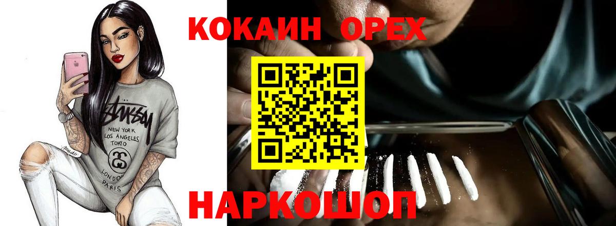 Cocaine Колумбийский  Вход с VPN  КОКАИН  Нижний Тагил  КОКАИН VHQ 