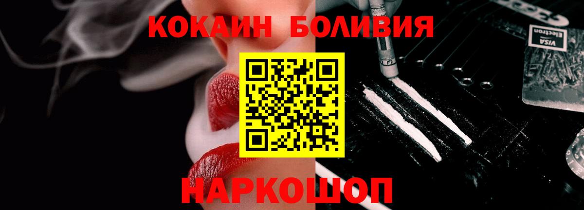 COCAIN Перу Нижний Тагил