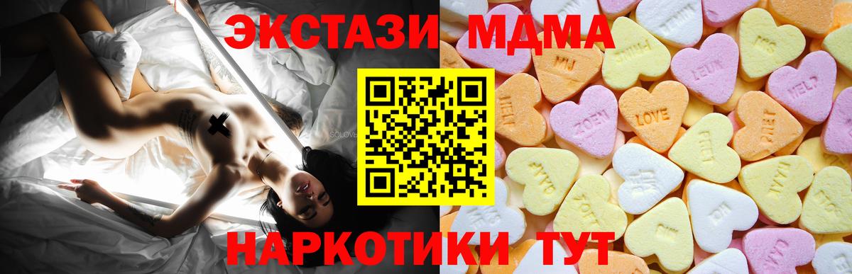 Нижний Тагил  Ecstasy ешки  ЭКСТАЗИ  Вход с VPN  ЭКСТАЗИ MDMA 