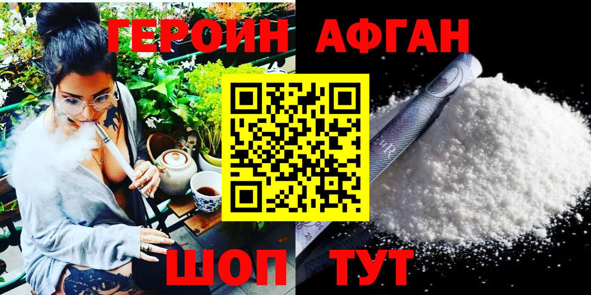 ГЕРОИН хмурый  Вход с VPN  Нижний Тагил 