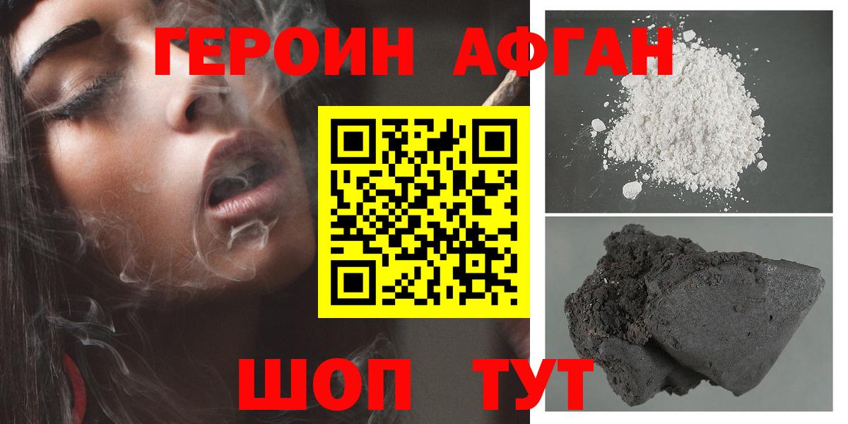 ГЕРОИН герыч Нижний Тагил