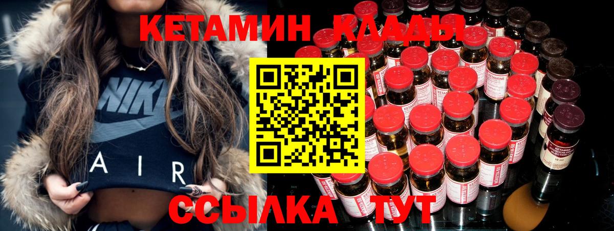 КЕТАМИН ketamine  Вход с VPN  Кетамин ketamine  Нижний Тагил 