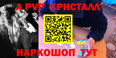 кристаллы Тара