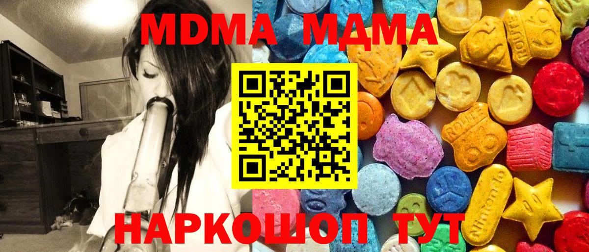 Нижний Тагил  MDMA VHQ  МДМА  Вход с VPN  МДМА VHQ 