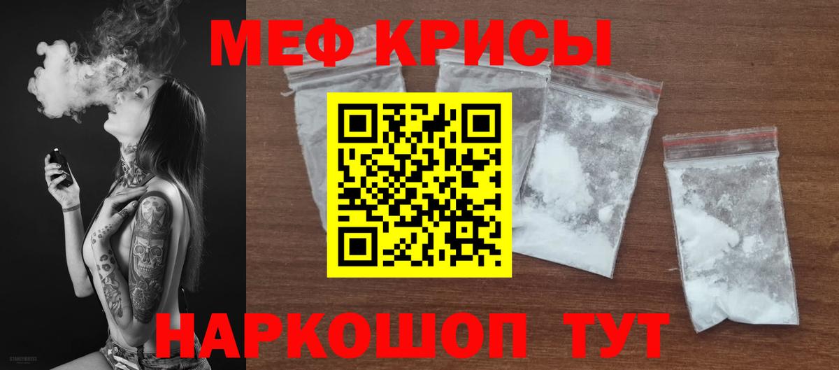 Мефедрон кристаллы Нижний Тагил