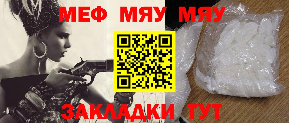 Меф  Меф мука  Вход с VPN  МЯУ-МЯУ  Меф mephedrone  Нижний Тагил 