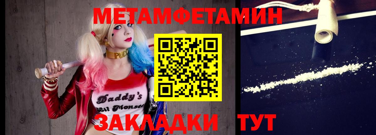 МЕТАМФЕТАМИН мет  Вход с VPN  МЕТАМФЕТАМИН мет  Нижний Тагил 