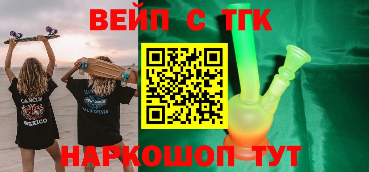 Дистиллят ТГК THC oil  Вход с VPN  Нижний Тагил 